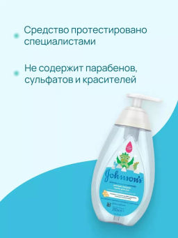 Жидкое мыло д/рук детское в ассортименте, 300 мл JOHNSONS'S BABY - Johnson’s baby фото 4