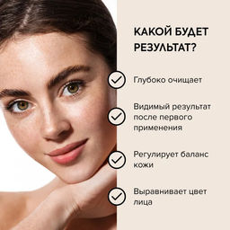 Маска-детокс для лица Био Глубокое очищение пор, 100 мл / Doctor Taiga / Natura Siberica  фото 6