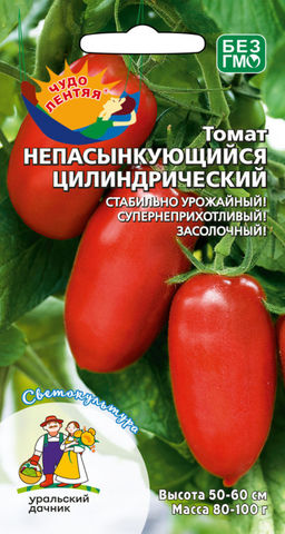 Томат НЕПАСЫНКУЮЩИЙСЯ ЦИЛИНДРИЧЕСКИЙ Серия Чудо лентяя! Стабильная урожайность! Засолочный! Неприхотливый!