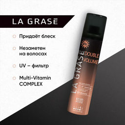 LA GRASE Лак для волос Double Volume, 250мл (РФ)