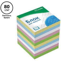 Блок для записей СТАММ "Имидж" 9*9*9см, цветной (Б3-999400/Б319) плотность 80г/м2