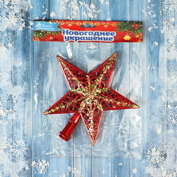 Звезда на ёлку (верхушка), узор полосы блеск, 1919 см, золотисто-красный - Зимнее волшебство фото 3