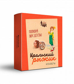 "Уральский рыжик" 200гр