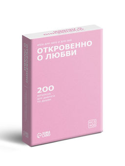 Игра для пар Откровенно о любви, 100 карт, 16+