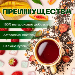 Восточная сладость . Черный Ароматизированный