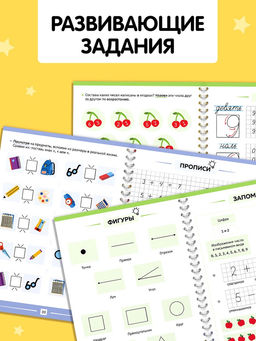 Прописи с углублениями "Чистописание", 34 стр