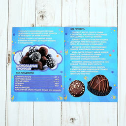 Набор для кулинарии Готовим конфетки - Эврики фото 4