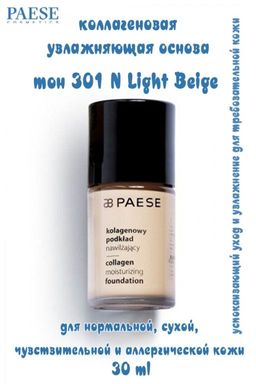 Разглаж.основа LIFTING FOUNDATION д/сух и зрел кожи тон 101 - 30ml - Paese фото 13