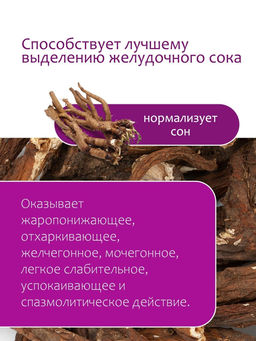 Корень одуванчика - Травы горного крыма фото 6