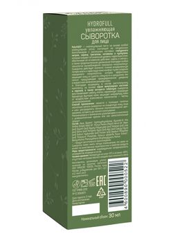 Увлажняющая сыворотка для лица hyddrofull на основе молекулярного патча 30 мл - Green mama фото 4