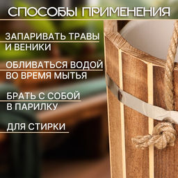 Ведро - запарник «Добрыня» для бани и сауны, 10 л, липа, пластмассовая вставка, «Добропаровъ»