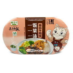 Рис б/п саморазогревающийся с Говядиной и грибами Wang Zi Feng Fan Leiqia, Китай, 459 г Акция