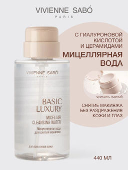Vivienne Sabo Basic Luxury Мицеллярная вода для снятия макияжа 440 мл