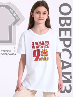 футболка 1ДДФК4512001