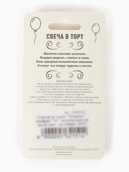Цена за 3 шт. Свеча в торт «Грань», цифра 1, жемчужный, 6.5 см