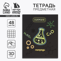 Тетрадь в клетку, предметная, 48 л.,на скрепке, А5 Неон. Химия