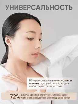 Ультраувлажняющий ББ крем с гиалуроновой кислотой Hyaluronic Ultra Moisture BB Cream 15ml - Limoni фото 4