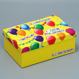 Набор коробок 10 в 1, упаковка подарочная, «С днём рождения», 12×7×4 - 32.5×20×12.5 см