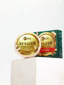 Бомбочка для ванны Лучший учитель, 100 г, аромат сливочная карамель, Чистое счастье