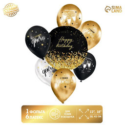 Набор воздушных шаров «С днём рождения. Бокалы», латекс, фольга, 7 шт., МИКС