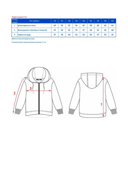Кофта (худи) на молнии с капюшоном д/мал. Стиг, Спортивная кофта-толстовка. - Oldos фото 4