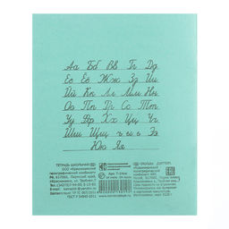 Цена за 200 шт. Тетрадь 24 листа в линейку «Зелёная обложка», эконом, плотность обложки 60 г/м²