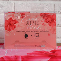 Набор Сияй ярче всех!, фартук и кулинарная книга - Beauty fox фото 9