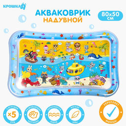 Развивающий водный коврик Дружилки, 80x50 см, Крошка Я