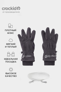 Crockid _ ФЛ 10001/25/53 ГР перчатки дет