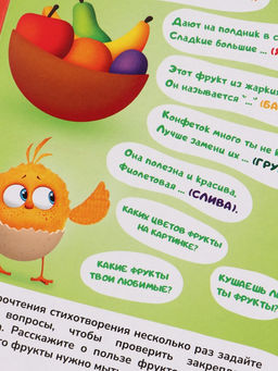 Набор картонных книг «Стихи-болтушки. ЦЫП-ЦЫП», 4 шт. по 10 стр., А5