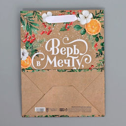 Пакет крафтовый вертикальный Поверь в мечту, MS 18 23 10 см - Дарите счастье фото 9