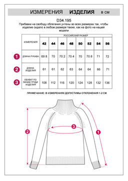 D34.195 Свитер женский овсяный меланж
