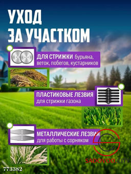 Триммер аккумуляторный