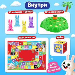 Настольная игра Ушастые гонки. Загадка острова, 2-4 игрока, 4+ - Лас играс kids фото 2