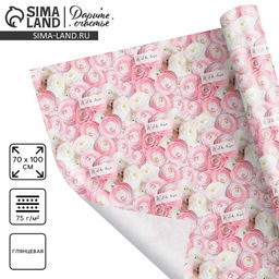 Цена за 2 шт. Бумага упаковочная глянцевая «Ранункулюсы», 1 лист, 70 х 100 см