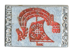 Значок Астрахань-Москва