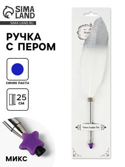 Цена за 30 шт. Ручка с пером МИКС, чёрная паста, длина 25 см