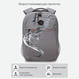 RB-356-5 Рюкзак школьный