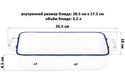 Блюдо д/зап и сервировки 35,5*19*6,5 см Rustique collection прямоугольное с ручками - Elan gallery фото 2