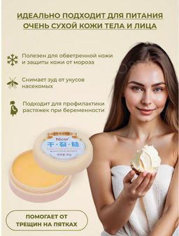 Крем от трещин и сухости для рук и ног Для рук Для проблемной кожи - Veze фото 3