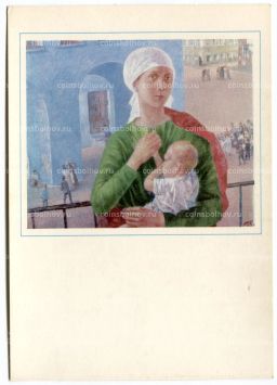 Открытка живопись К.С. Петров-Водкин 1918 год в Петрограде