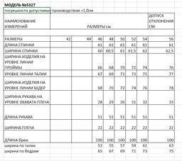 костюм женский 2-х предметный (джемпер + брюки) - Elletto фото 13