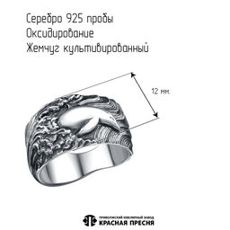 КОЛЬЦО 23016174 - Красная пресня фото 3