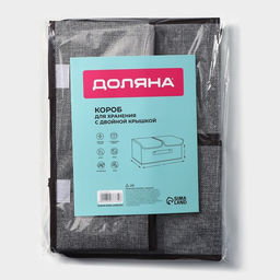 Короб стеллажный для хранения с двойной крышкой Доляна Тэри, 362516 см, серый фото 7