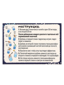 Набор для опытов Классные эксперименты, 8в1 - Эврики фото 28