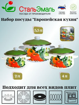 408 Набор №408 "Европейская кухня" белосн.