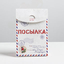 Цена за 2 шт. Коробка подарочная новогодняя складная Посылка, 15?7?22 см, Новый год