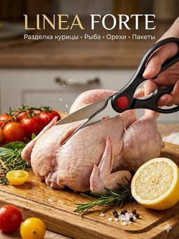 Ножницы FORTE кухонные 200*1,8 93-BL-12.3 /REGENT/  фото 4