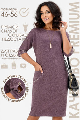 Платье Кирстен (46-56) - Serenada фото 2