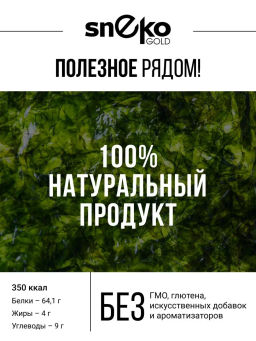 Спирулина таблетки 150г (таблетки массой 500мг) - Sneko Gold фото 19